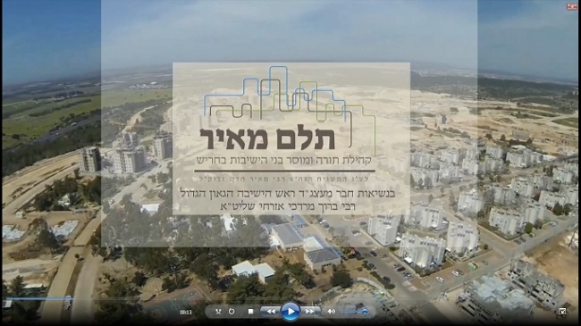 חריש - תלם מאיר חלק א' - לינק בהערה