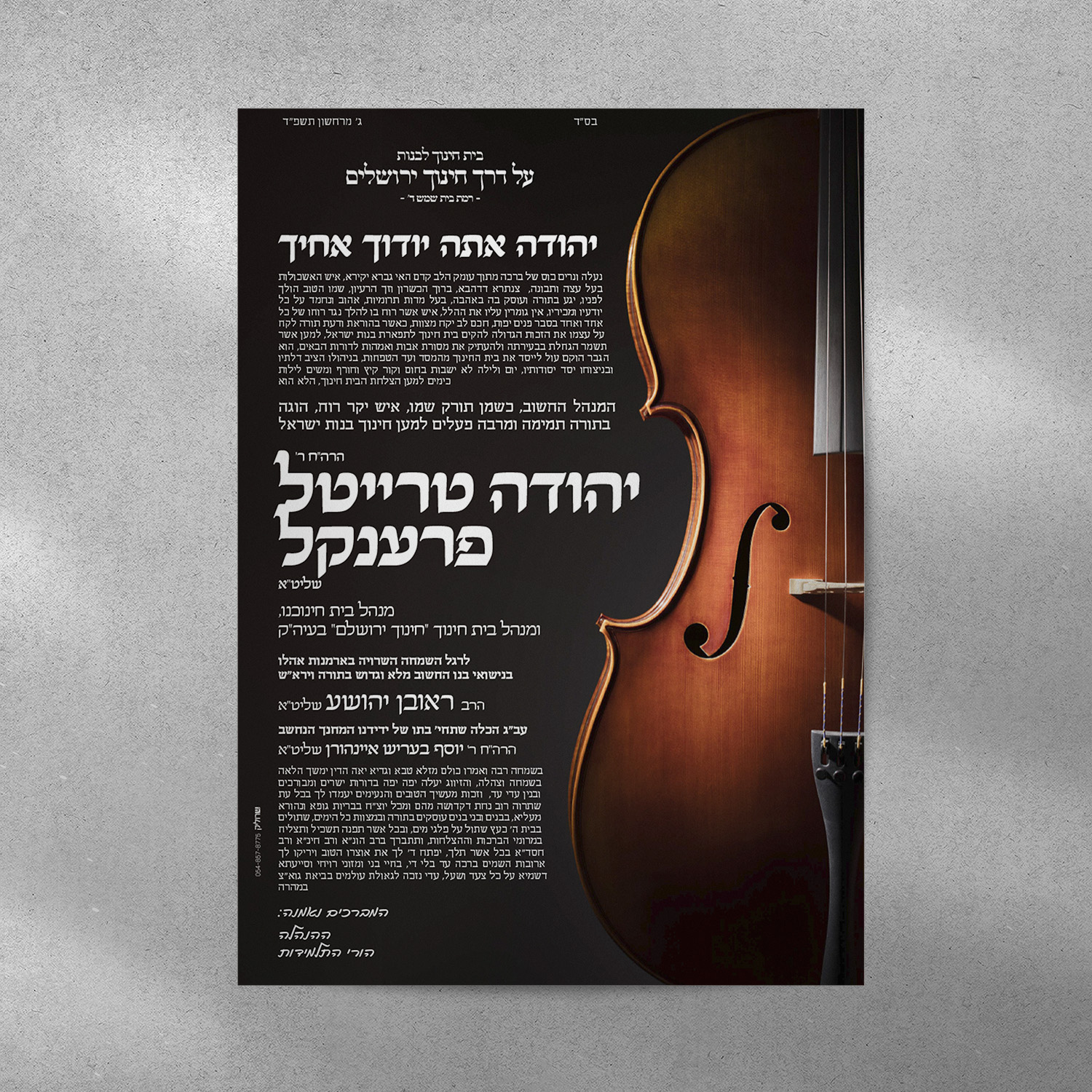 חתונה פרנקל.jpg