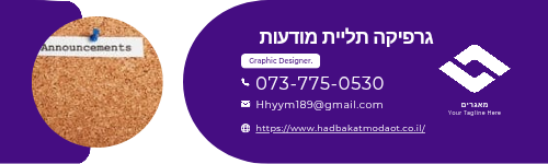 חתימה למייל עם קישור לאתר ולוגו