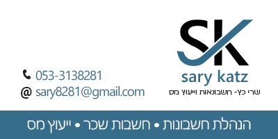 חתימה למייל שרי copy.jpg