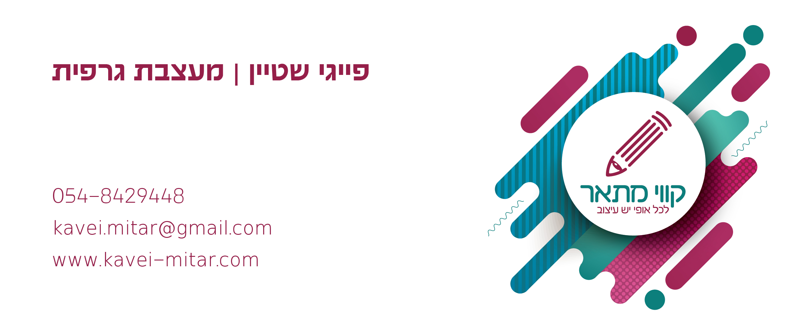 חתימה למייל-02