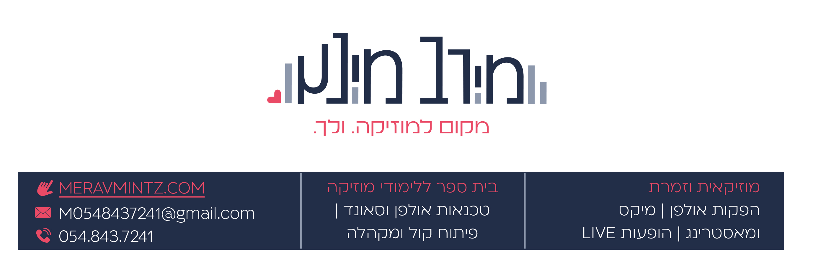 חתימה למייל (1).jpg