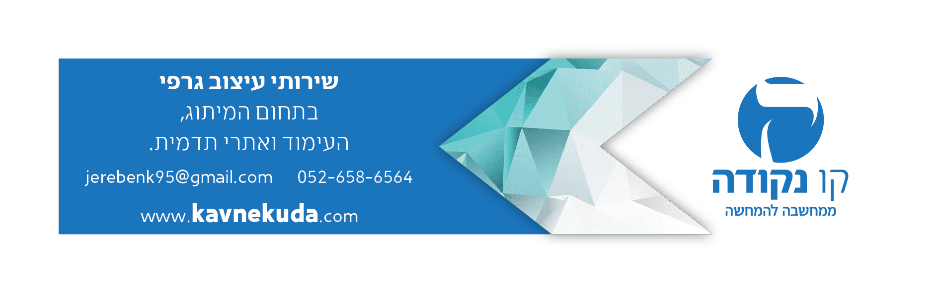 חתימה למייל 3.png