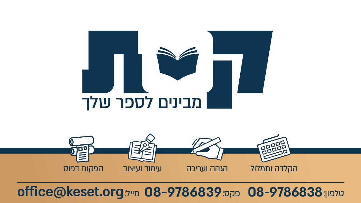 חתימה למייל.jpg