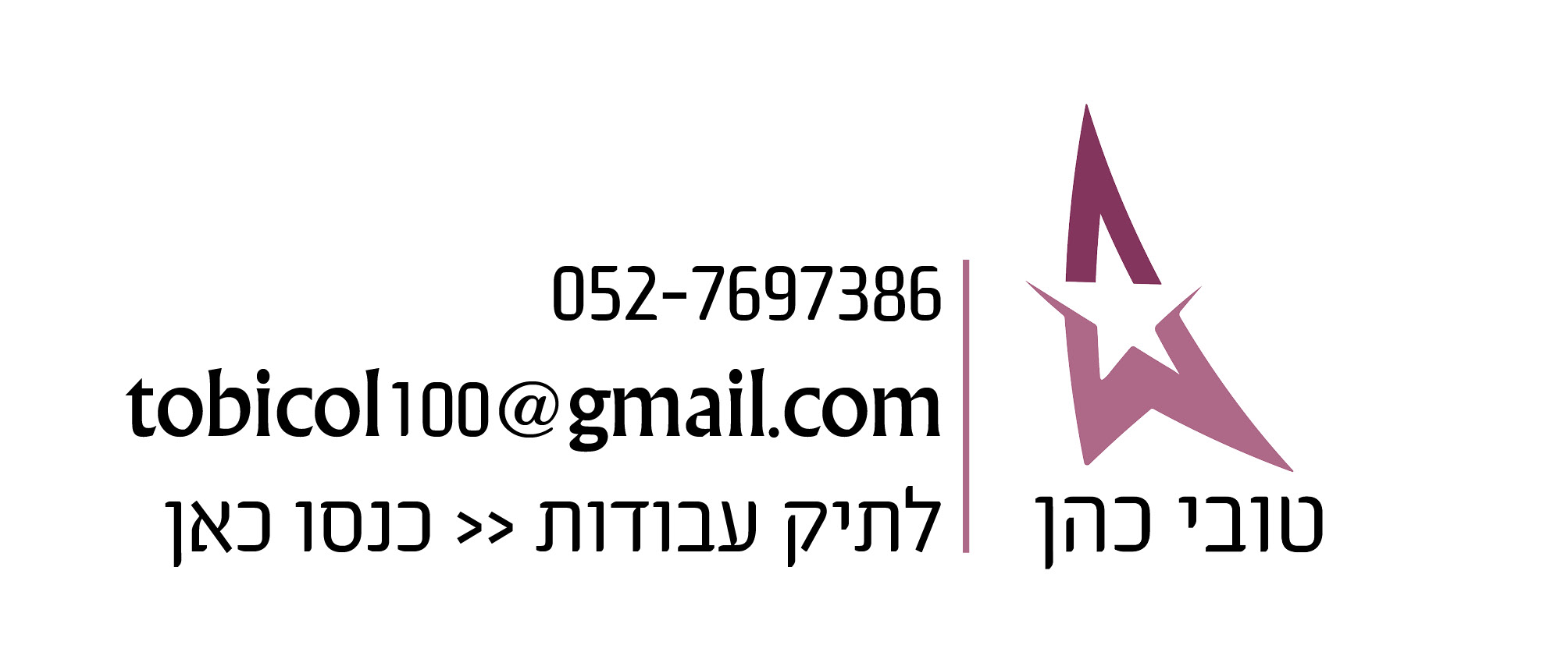 חתימה למייל