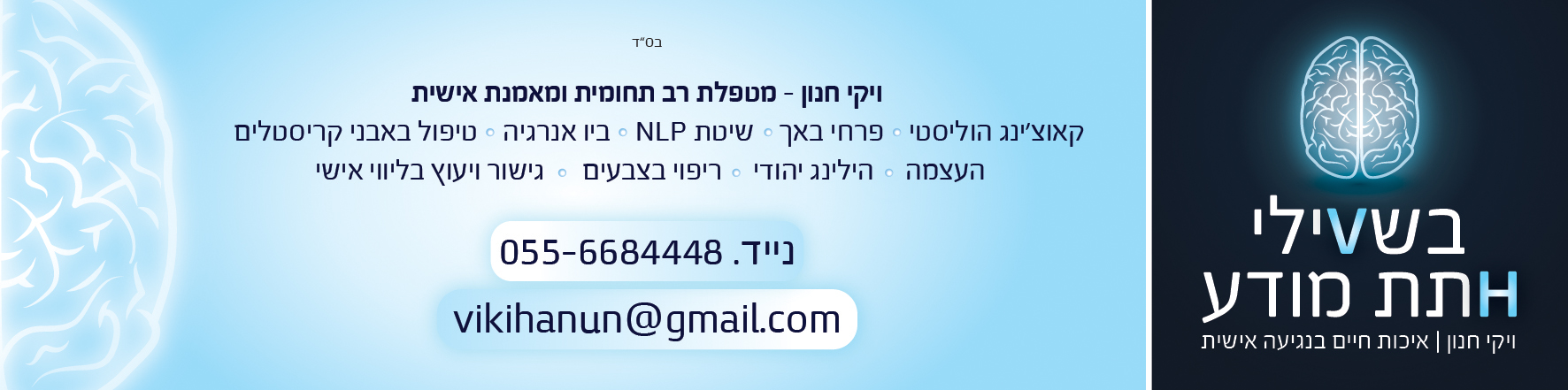 חתימת מייל 01