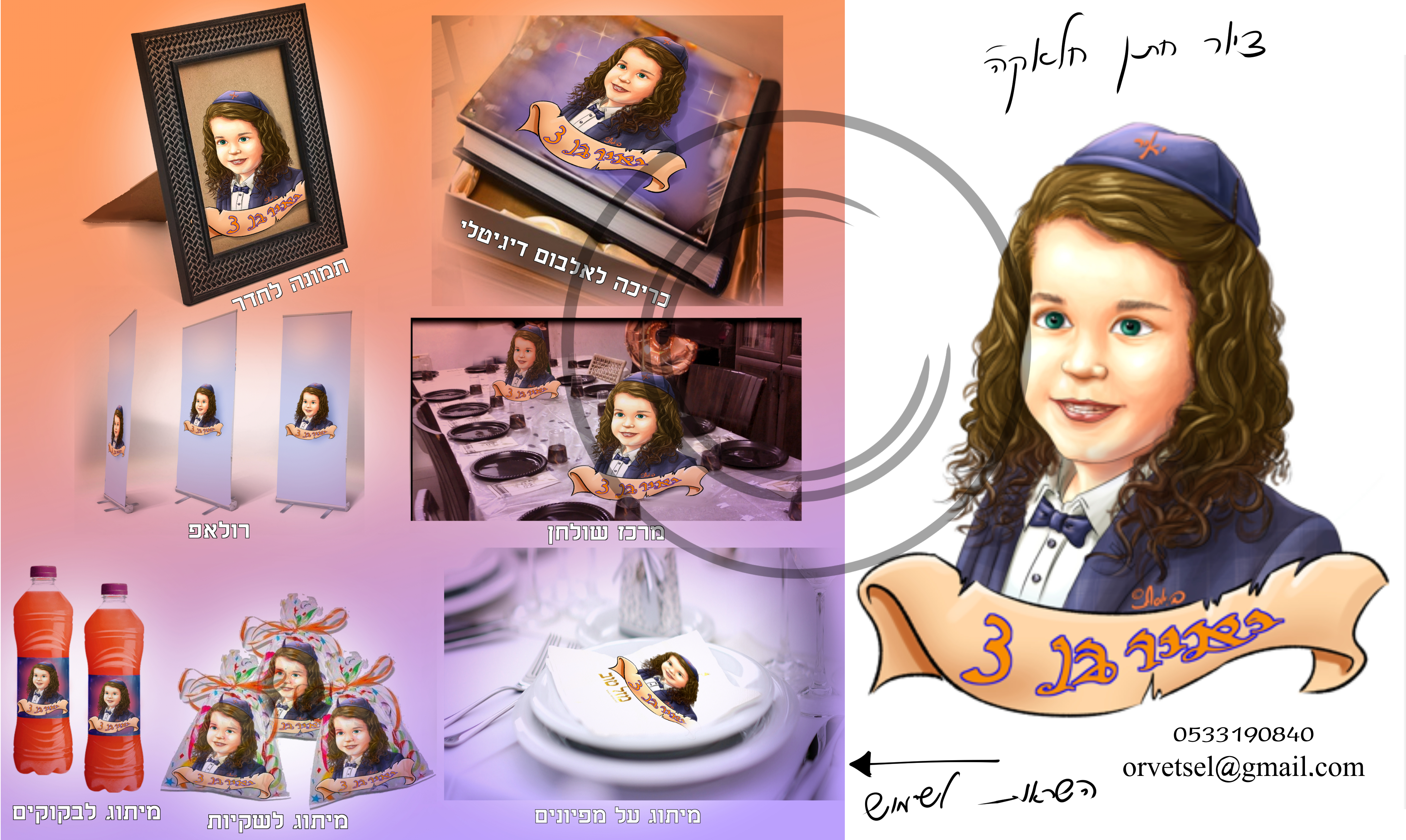 חתן אירוע.jpg