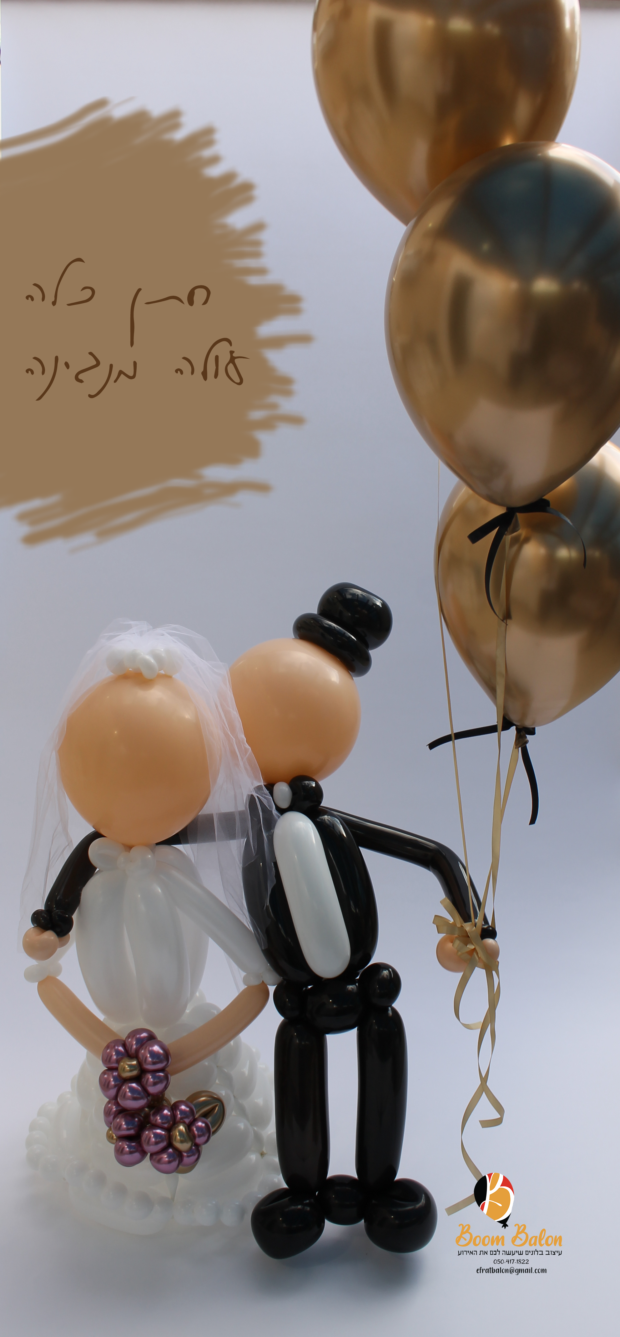 חתן וכלה קריקטורה.png