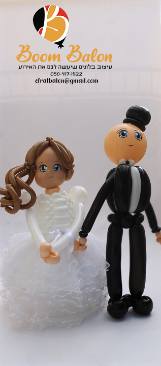 חתן כלה מדהימים-3.jpg