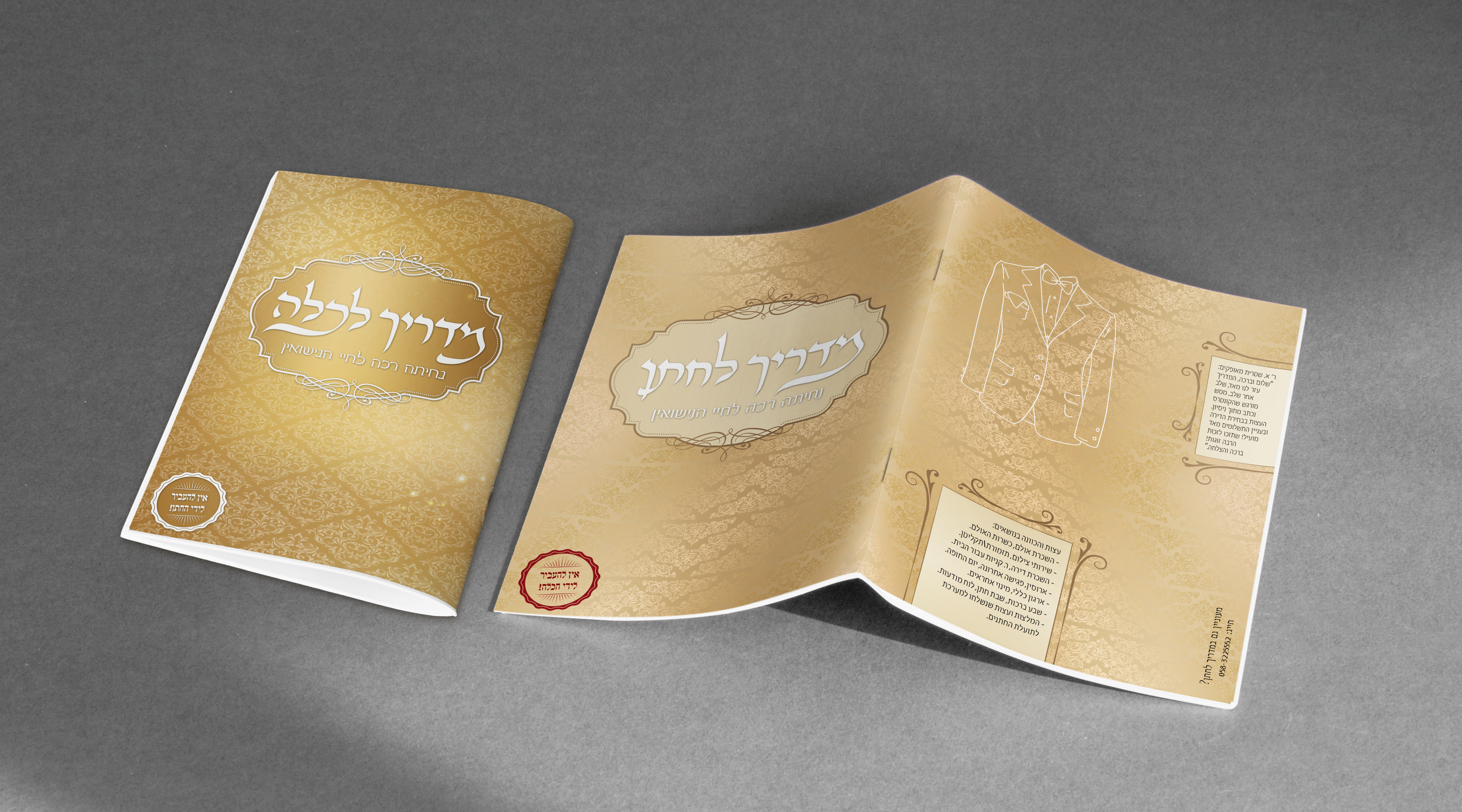 חתן | כלה | http://bit.ly/mlahatan