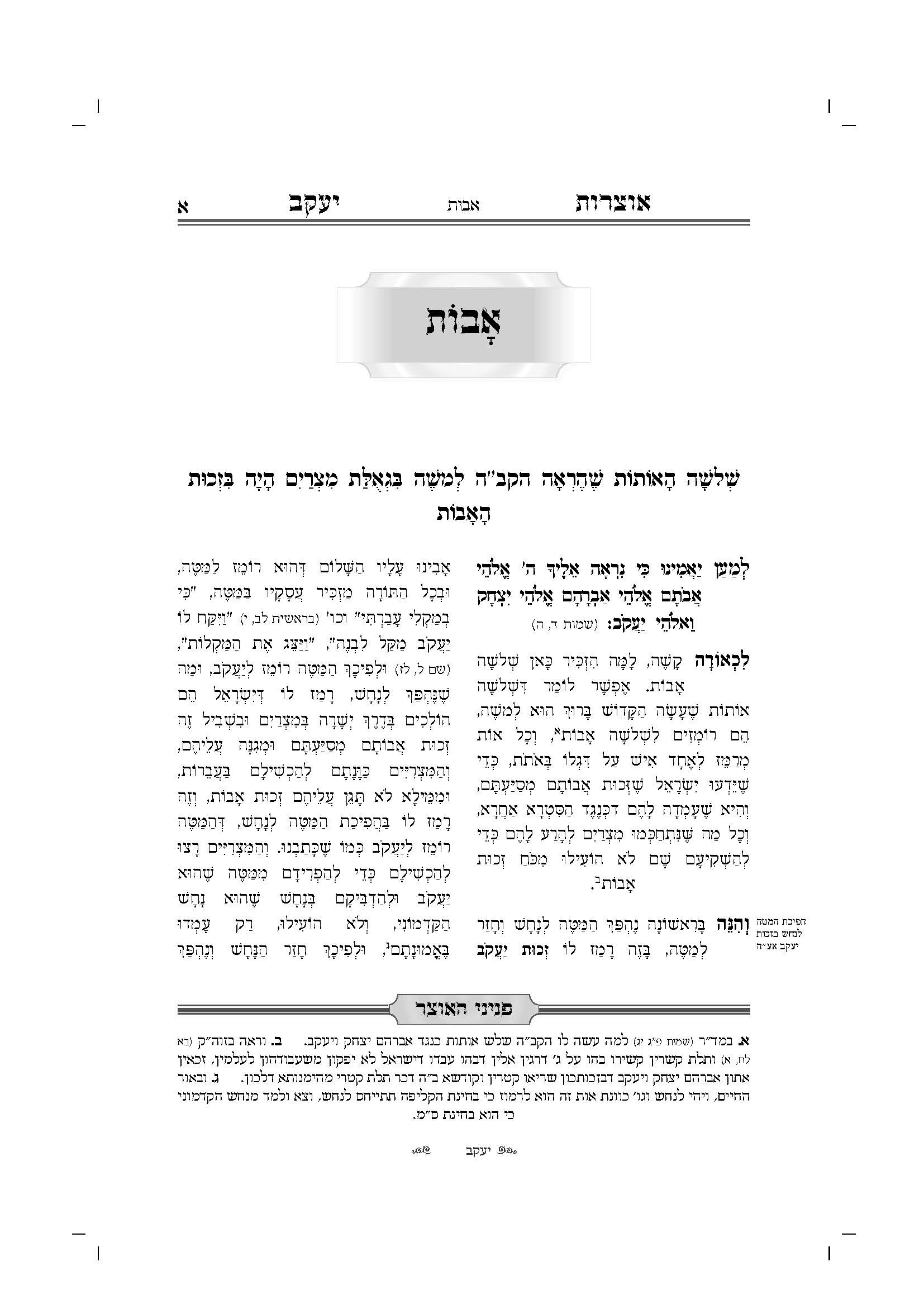 טהורות-דוגמא 3_Page_1_LI