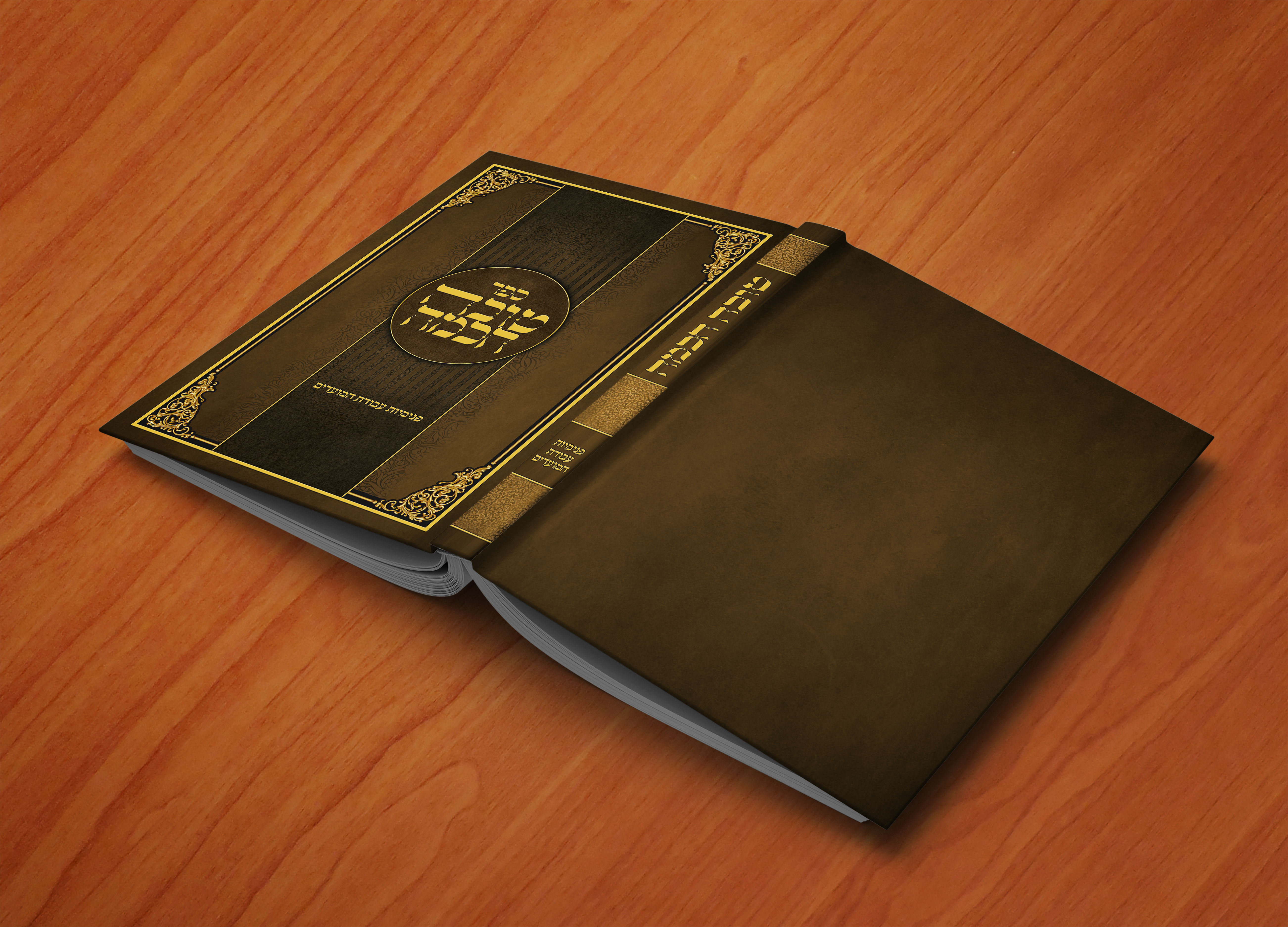 טובה חכמה - כריכה.jpg