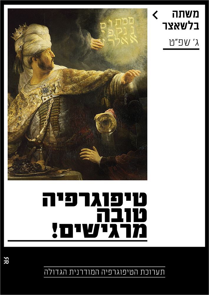 טובה מרגישים_result