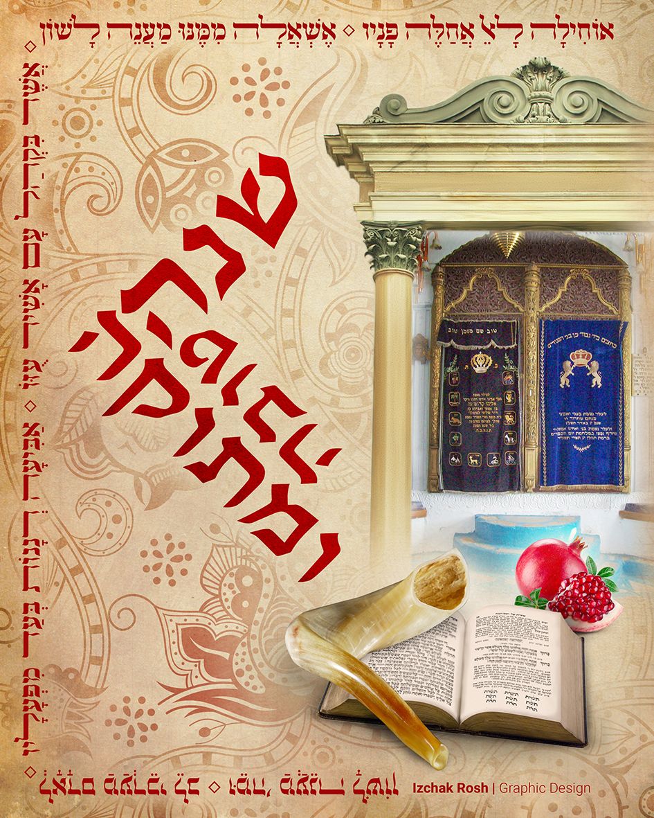 טובה תשע''חB_result