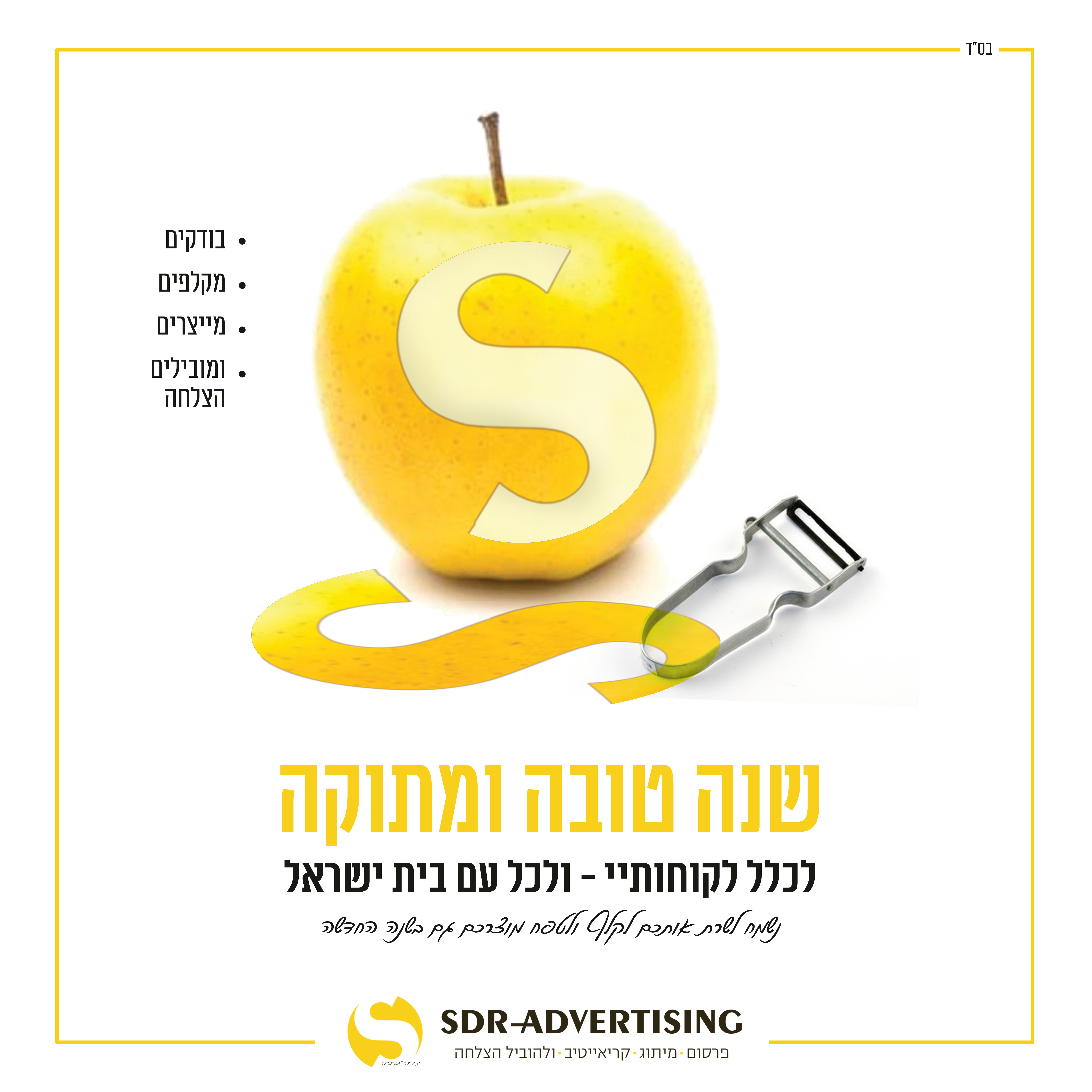 טובה תשפ