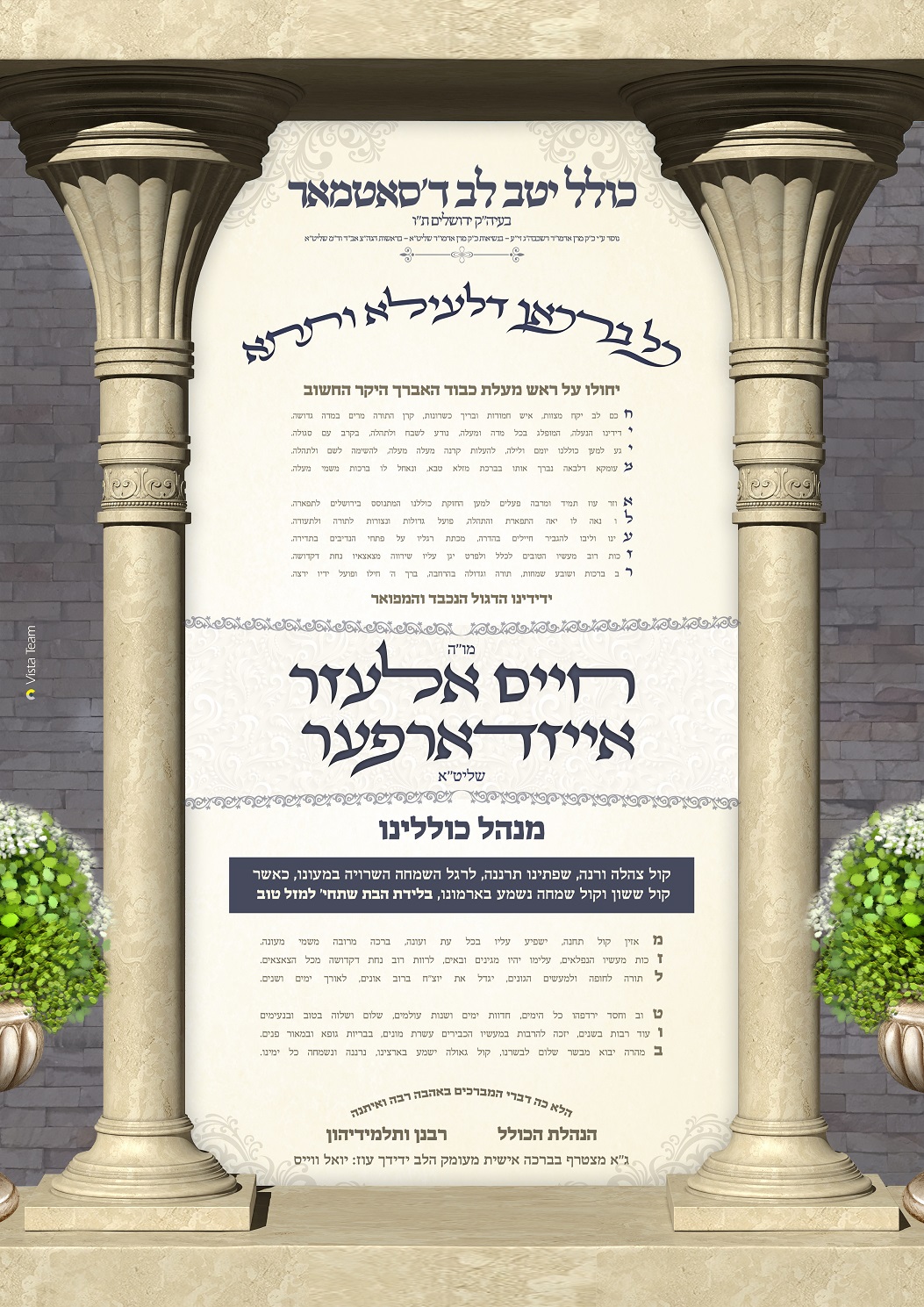 טוב אייזדארפער