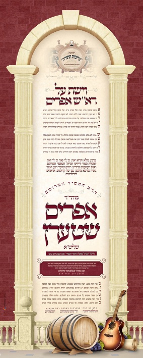 טוב אפרים שטערן - Copy