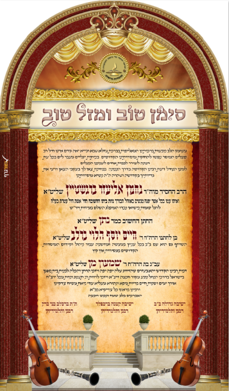 טוב ברסלב בני ברק