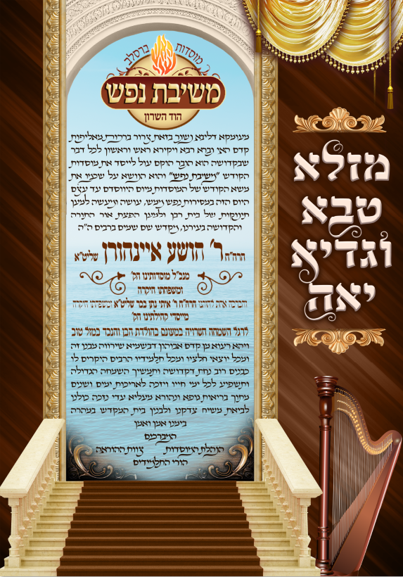 טוב למנהל המוסדות