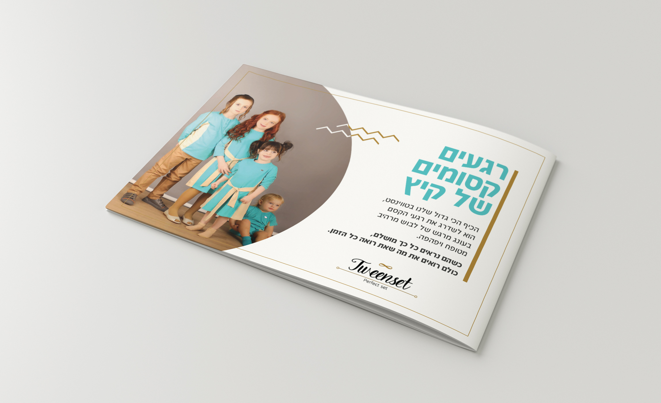 טווינסט חוברת קטלוג 1.jpg