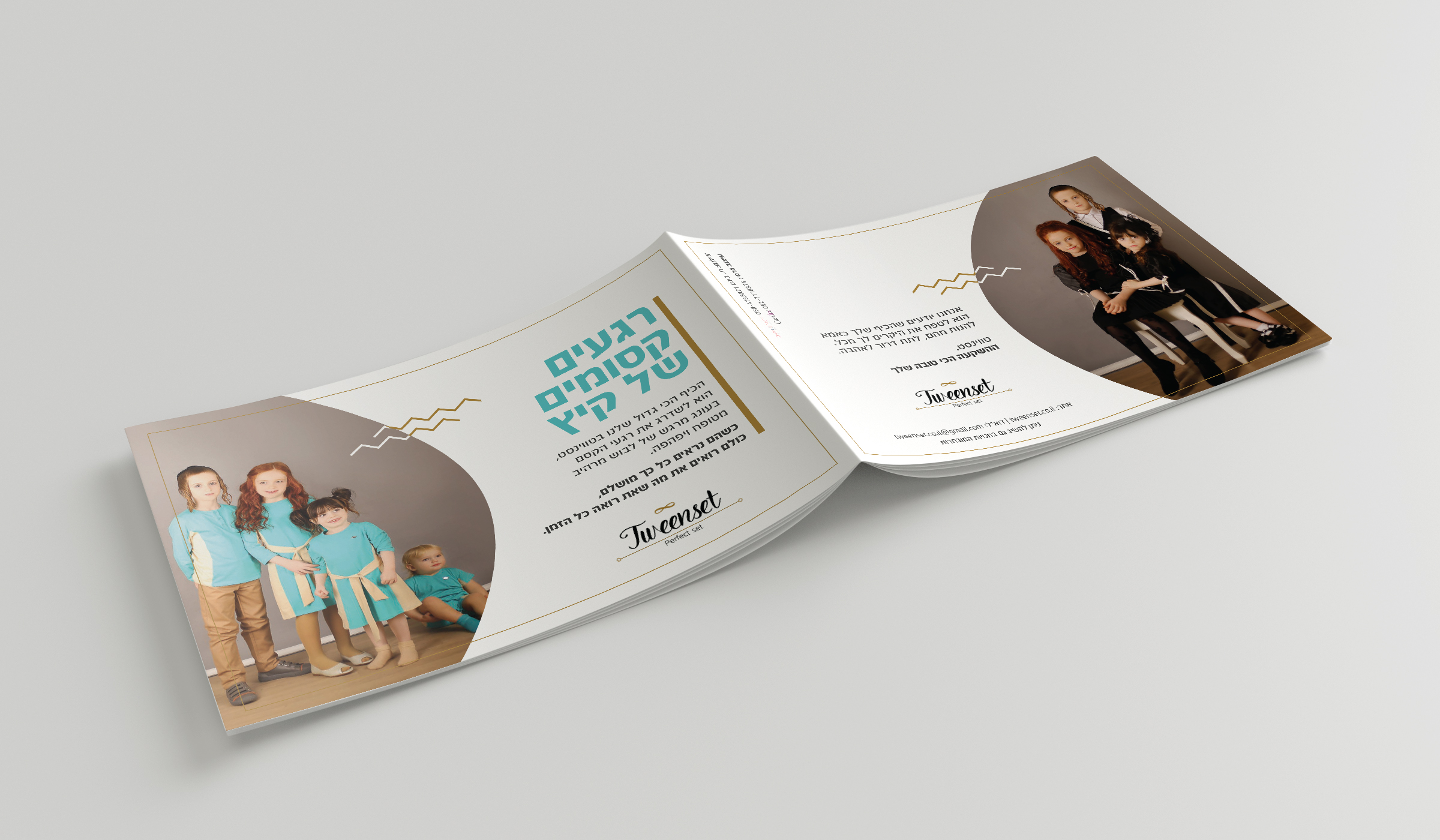 טווינסט חוברת קטלוג 4.jpg