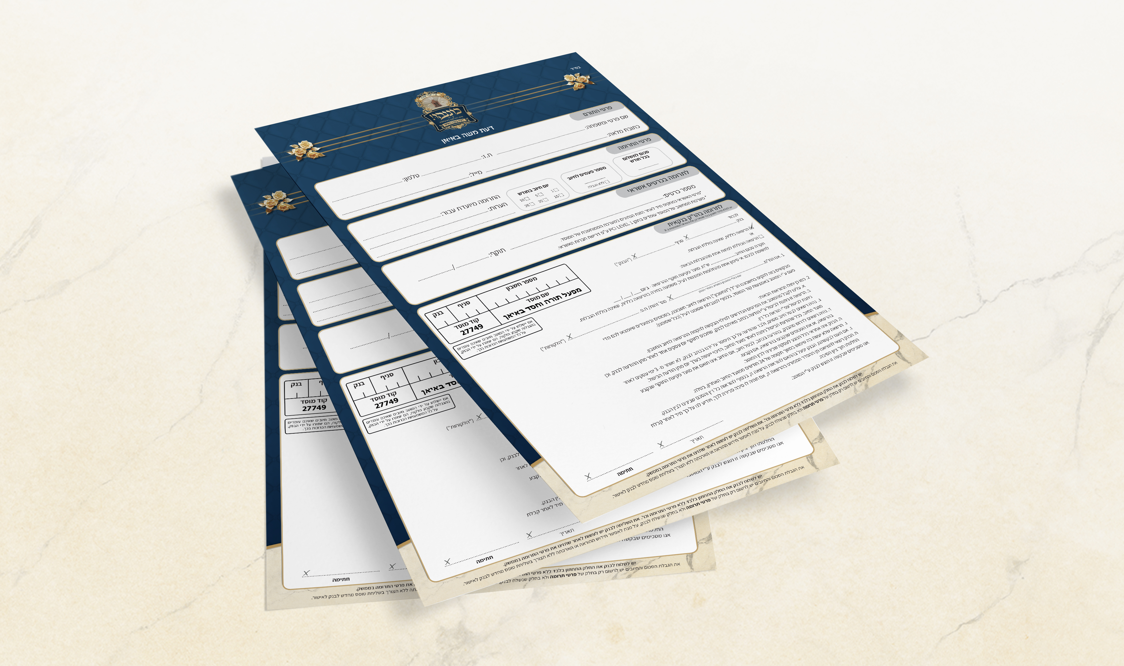 טופס הוראת קבע.jpg