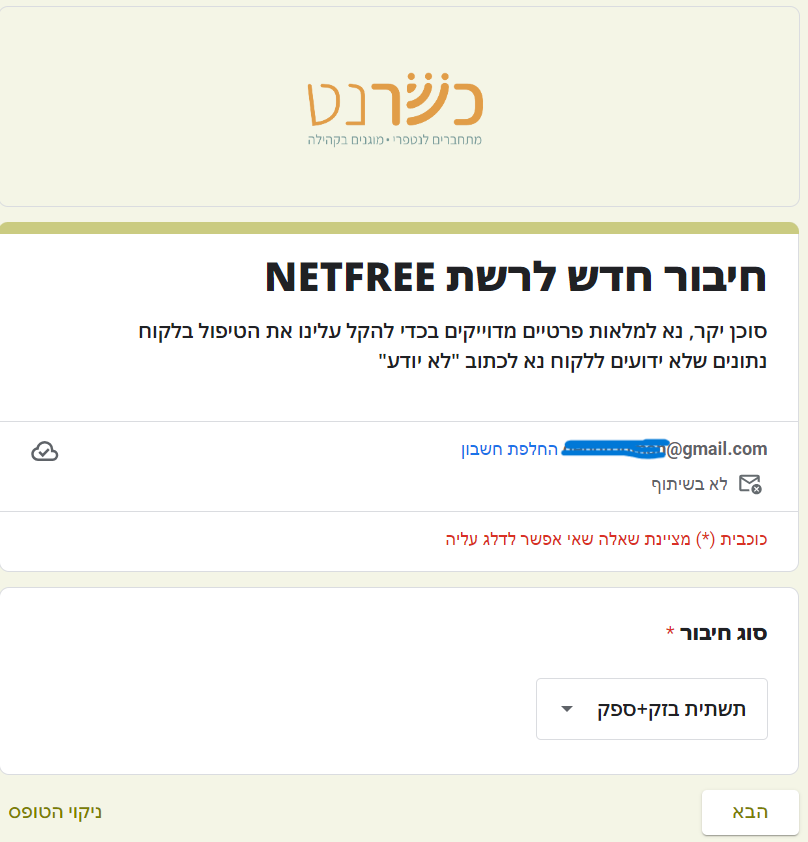 טופס.png