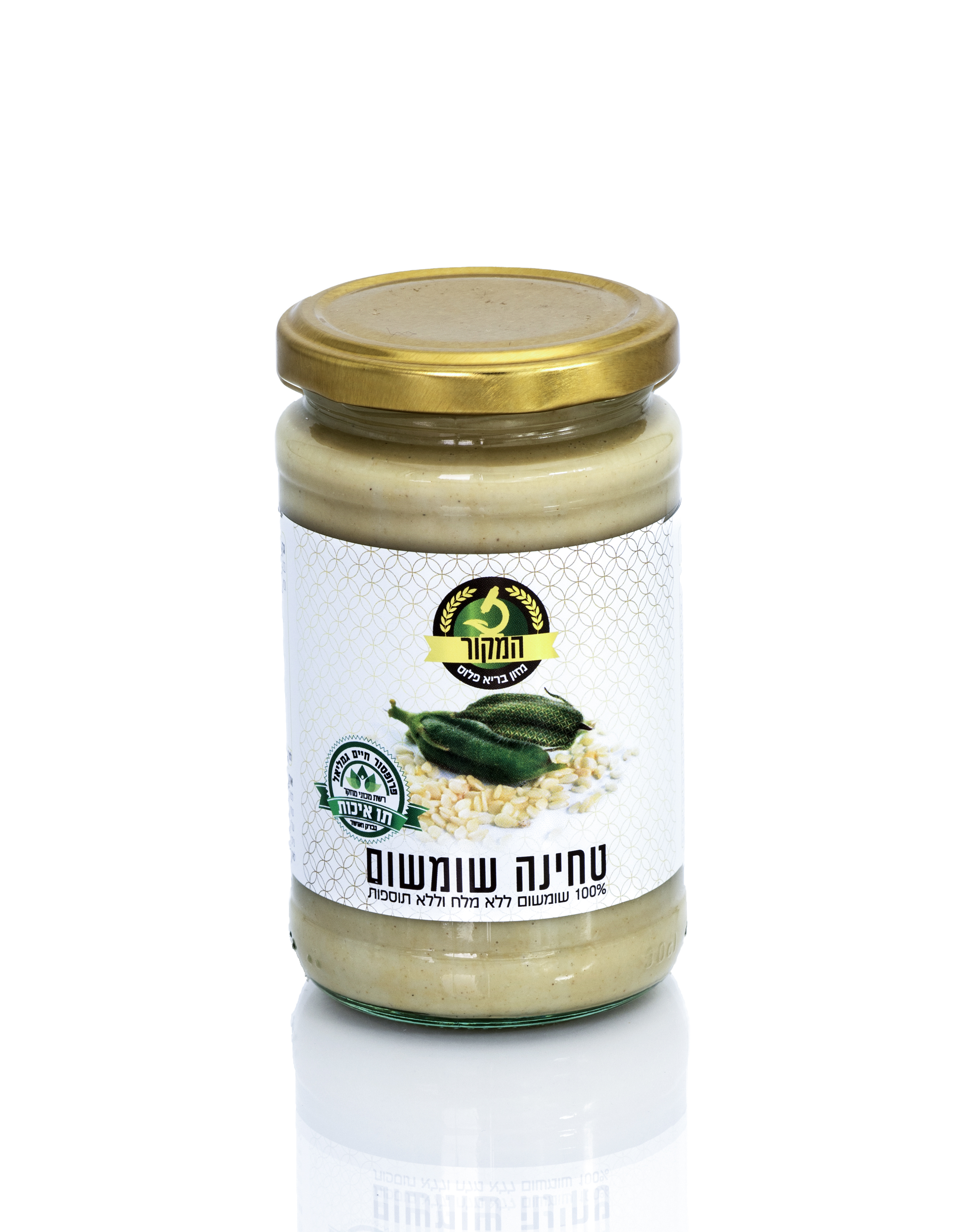 טחינה שומשום כחול.jpg