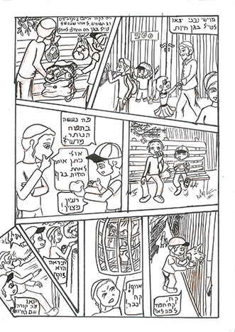 טיול בגן החיות מס'1