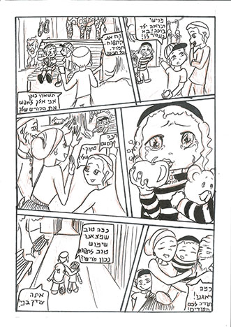 טיול בגן החיות מס'2