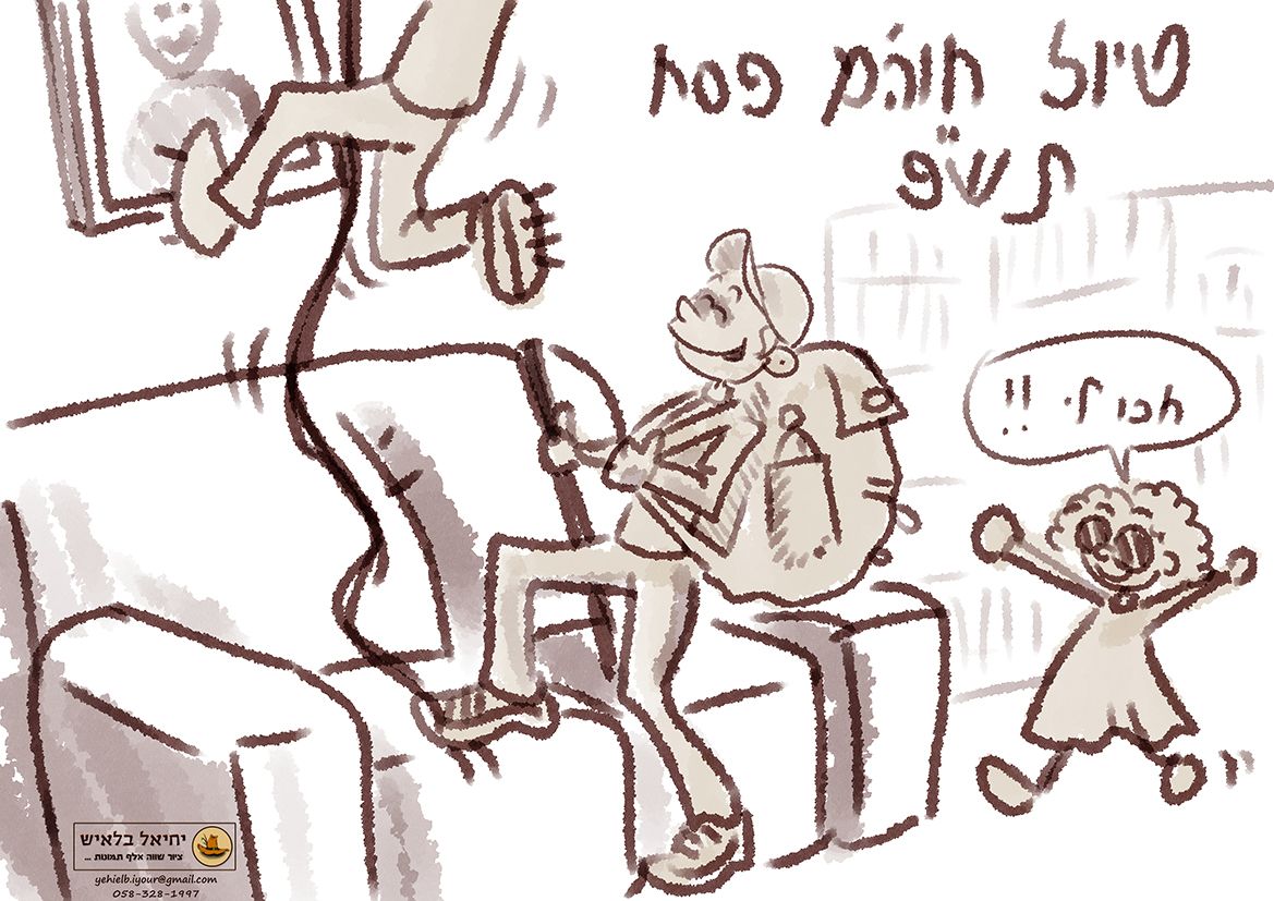 טיול חוהמ פסח תשפ.jpg