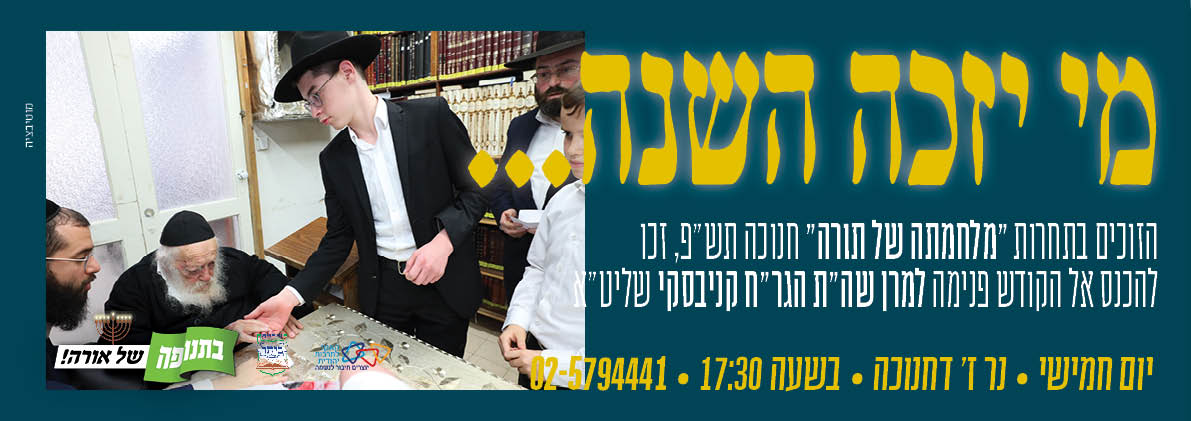 טיזרים לאירוע10.jpg