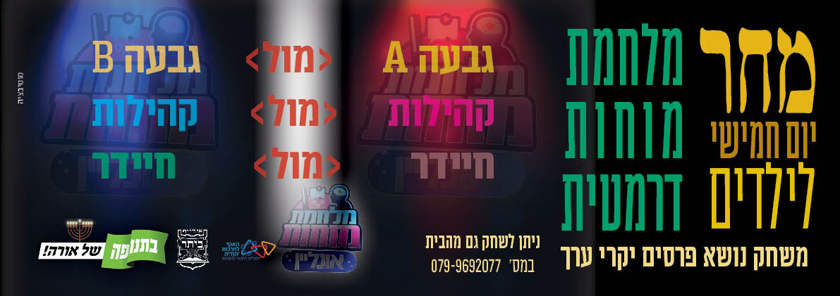 טיזרים לאירוע11.jpg