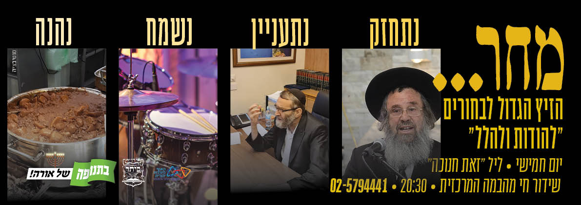 טיזרים לאירוע12.jpg