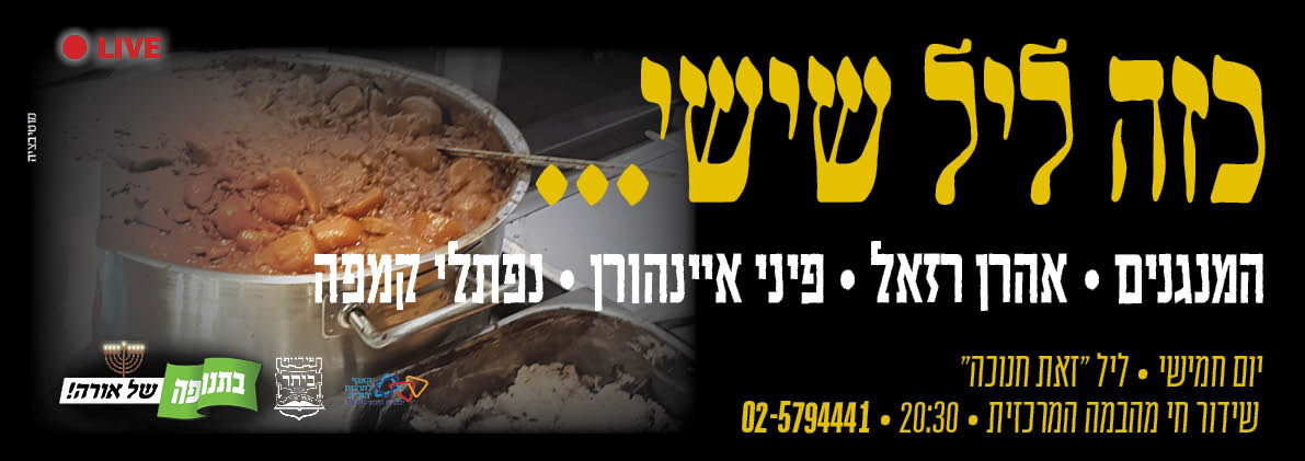 טיזרים לאירוע2.jpg