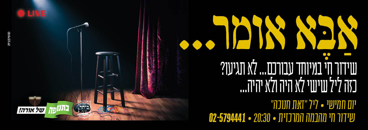 טיזרים לאירוע4.jpg