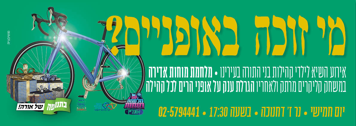 טיזרים לאירוע6.jpg