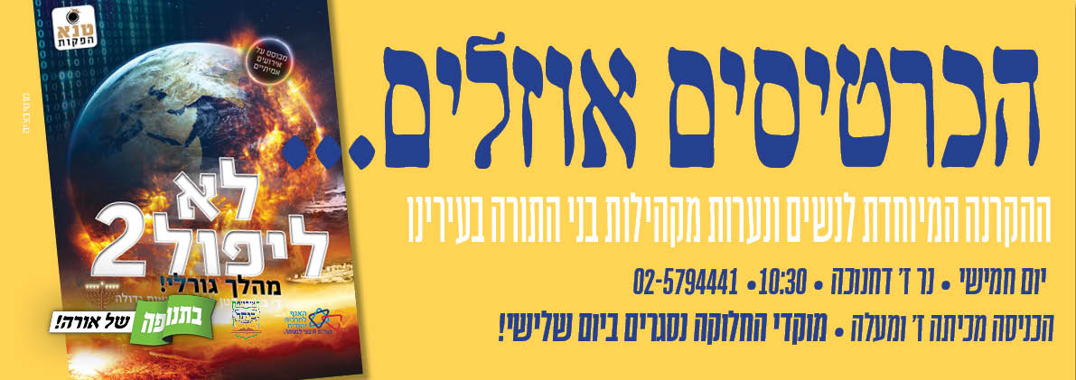 טיזרים לאירוע7.jpg