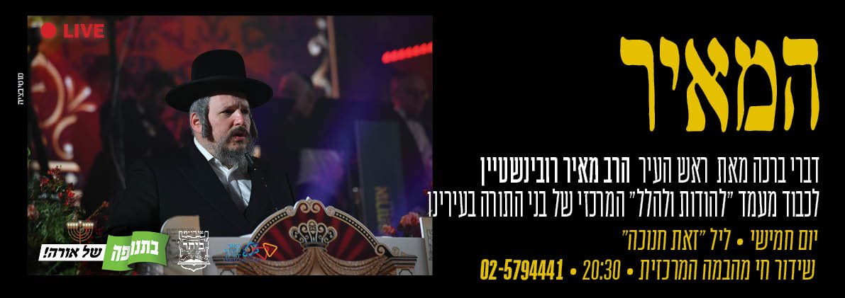 טיזרים לאירוע8.jpg