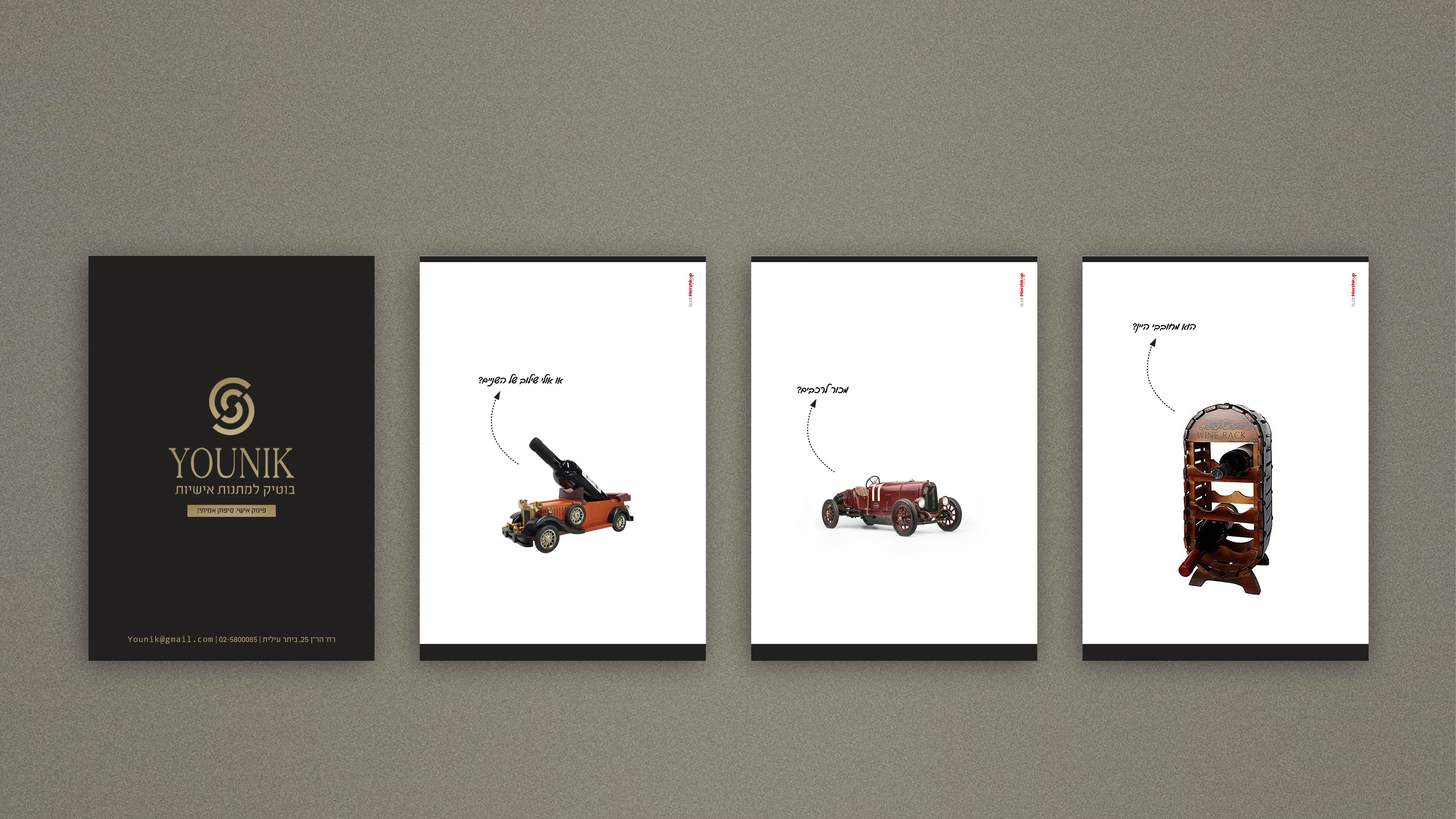 טיזרים לעיתונות לפרסום העסק והמיתוג החדש