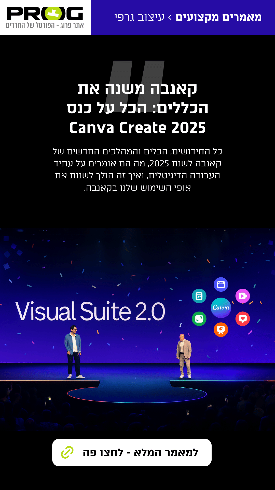 טיזר למאמר חדש