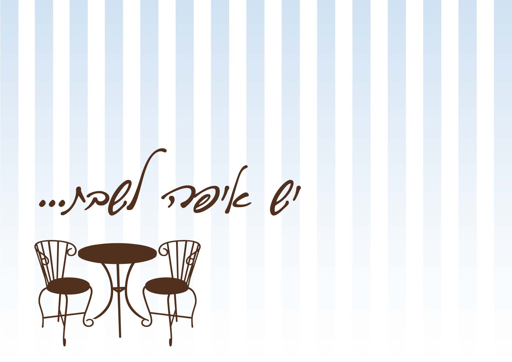 טיזר לפרסומת 2