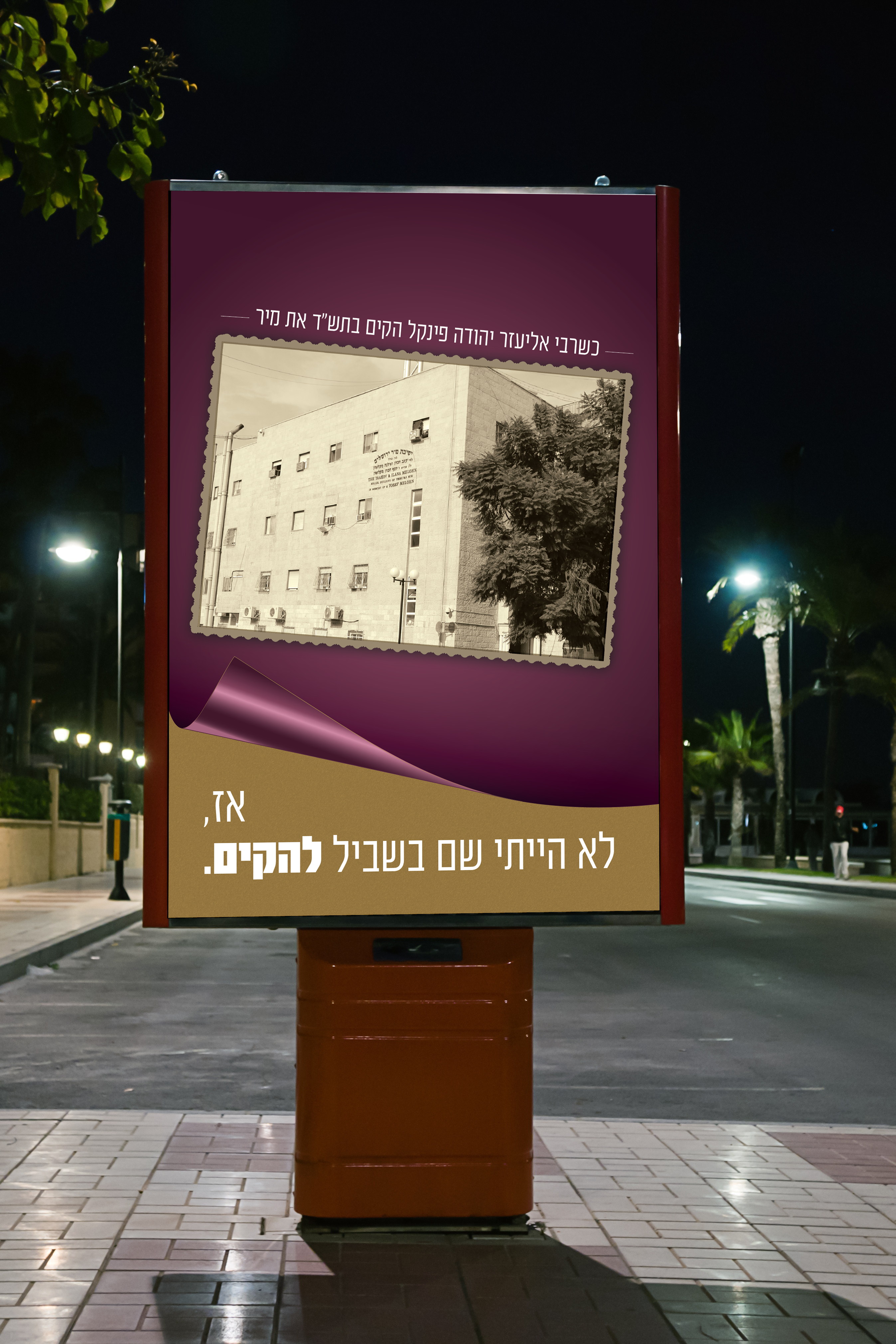 טיזר מיר