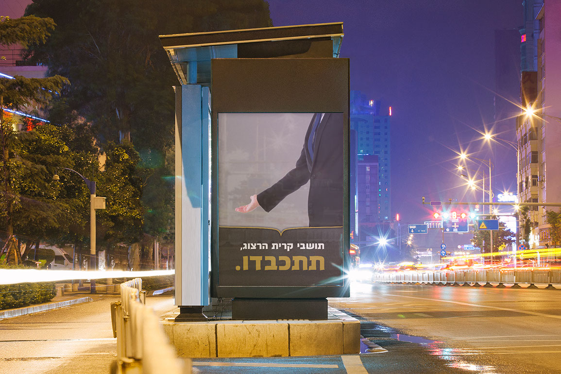 טיזר נכבדים