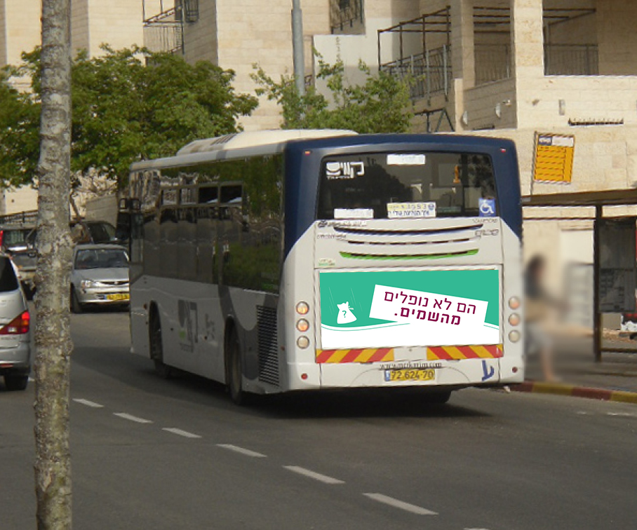 טיזר על אוטובוס