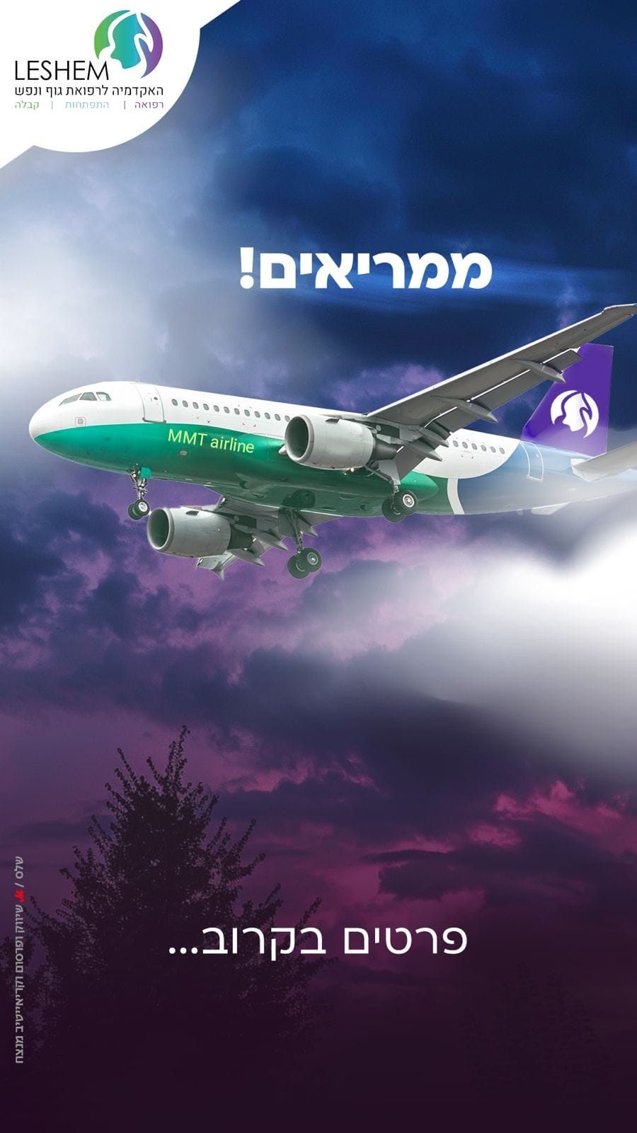 טיזר פירסומי