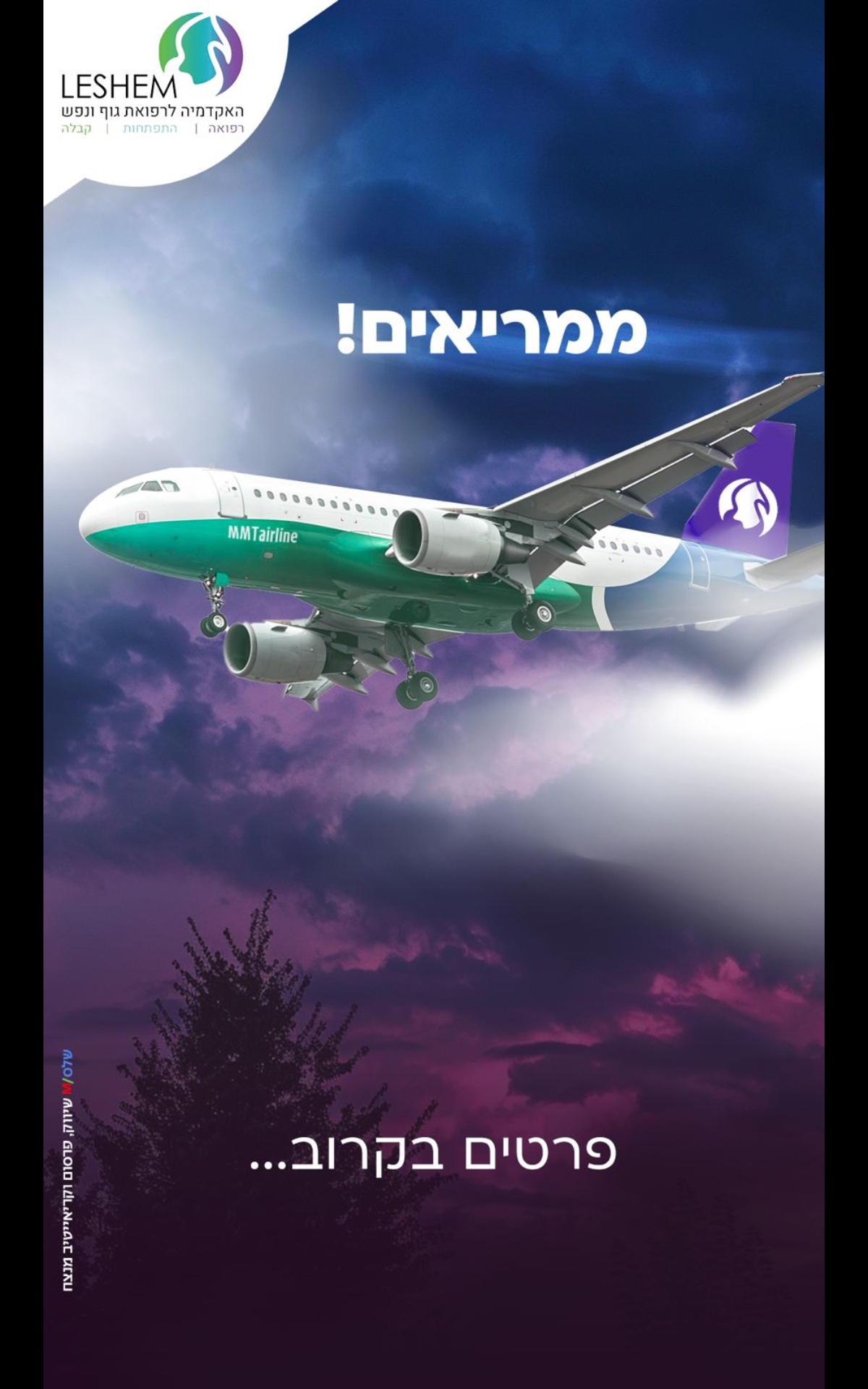 טיזר פרסומי