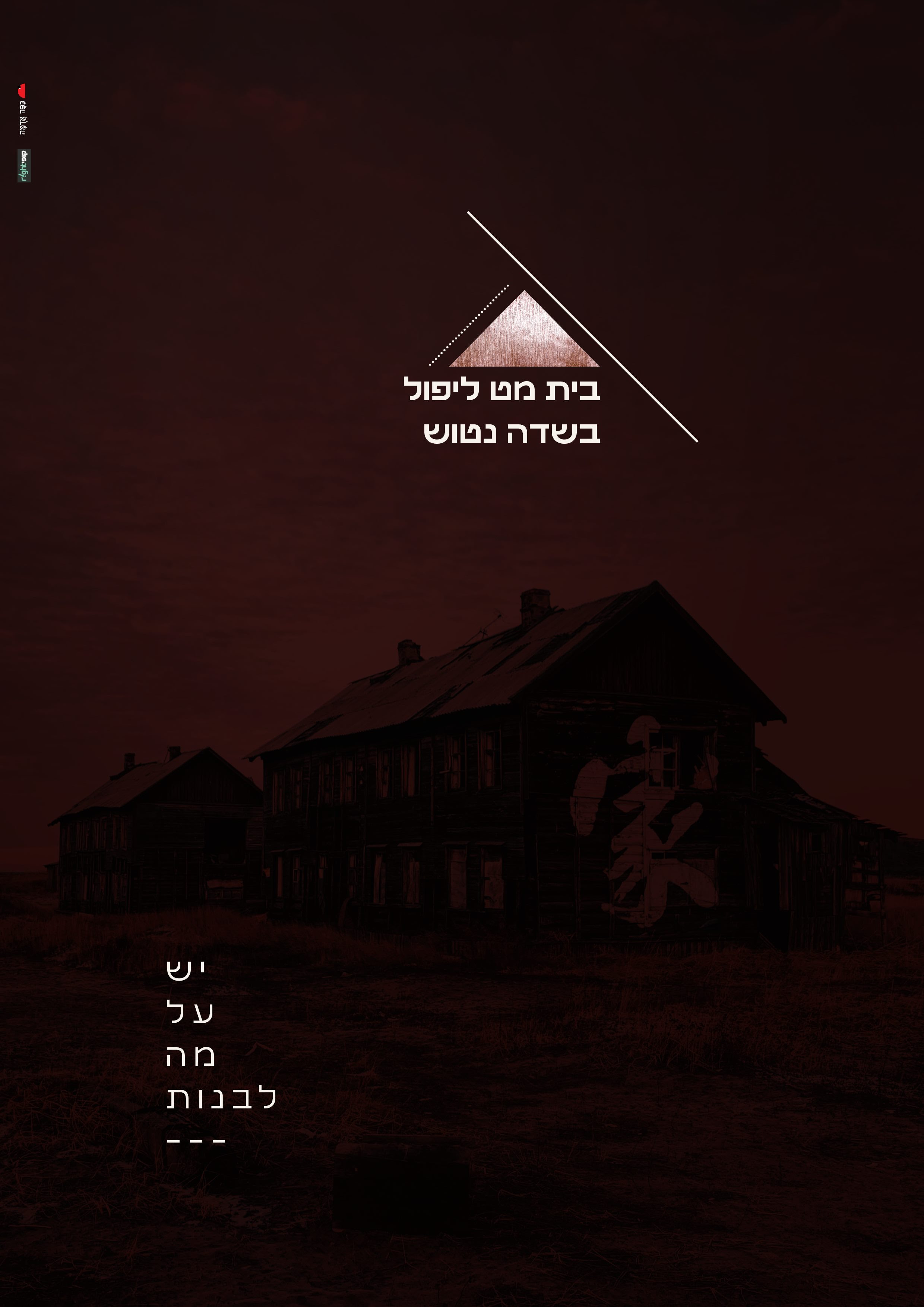 טיזר 1 (2) (2).jpg