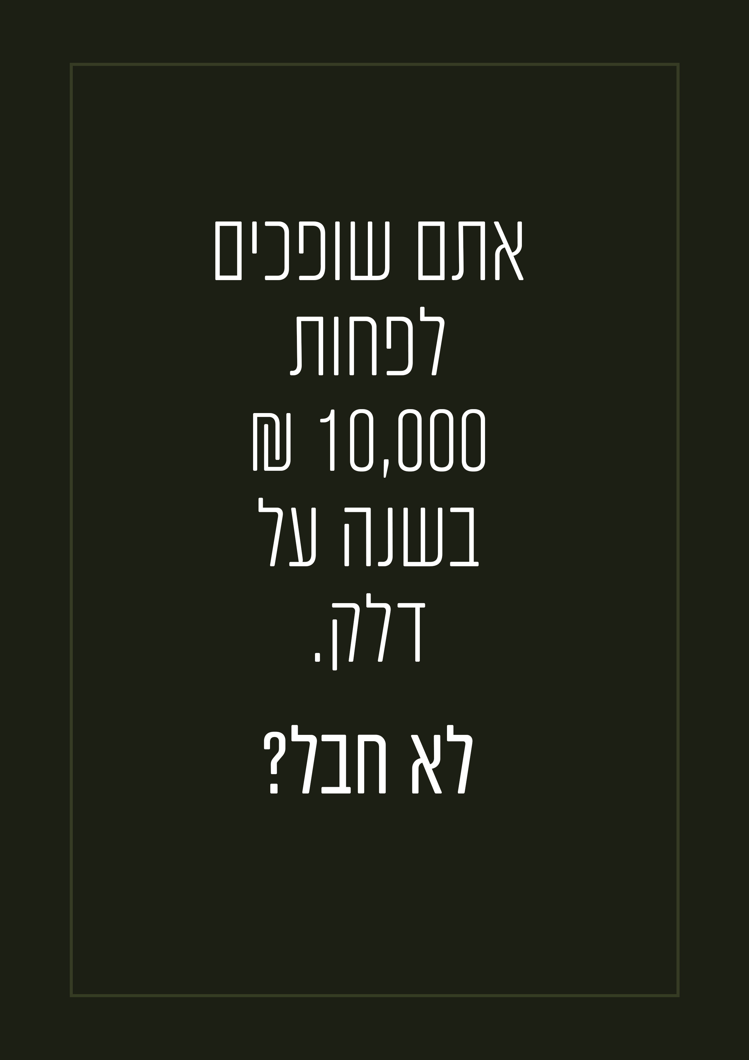 טיזר 1.jpg