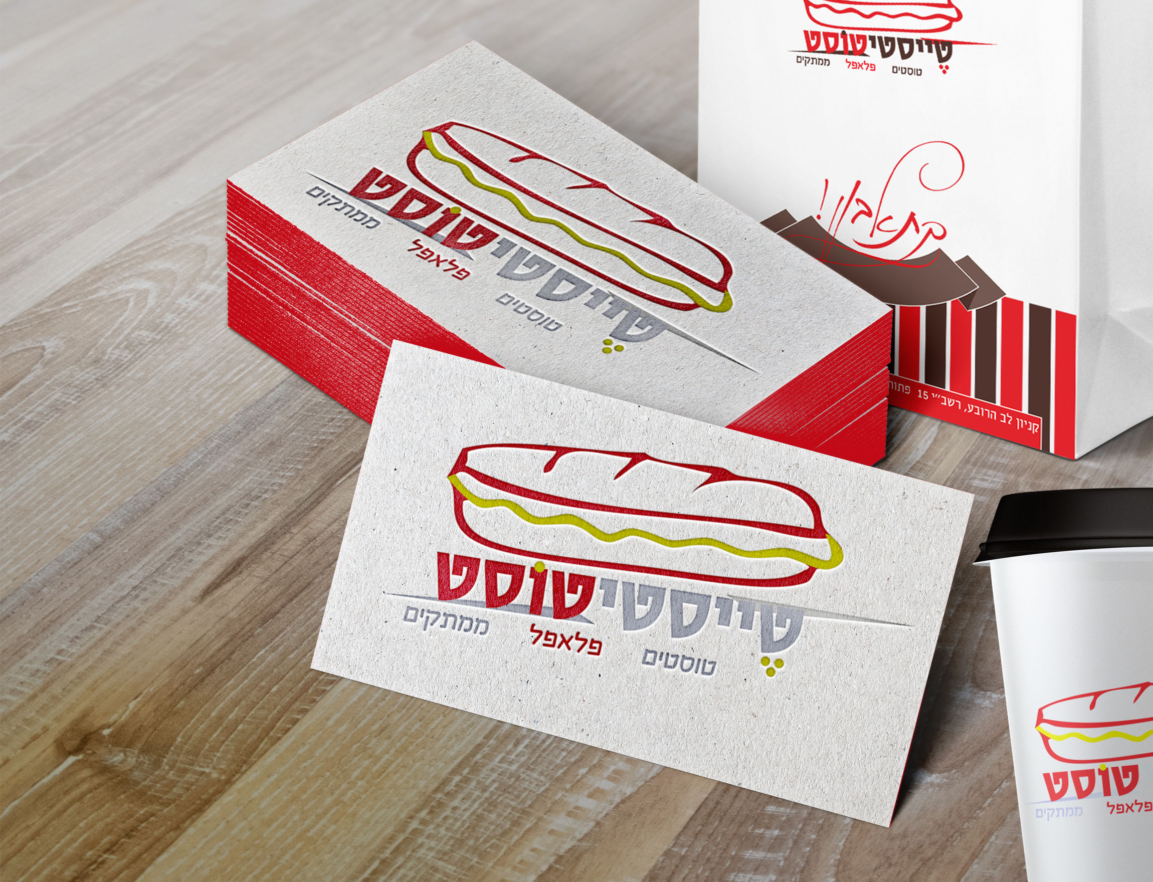 טייסטי טוסט